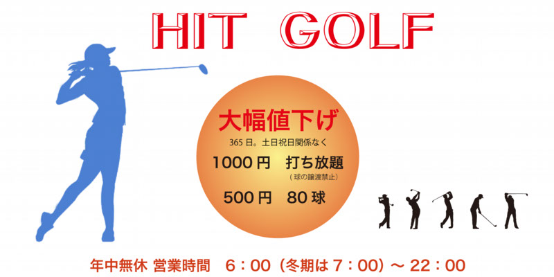 hitgolf